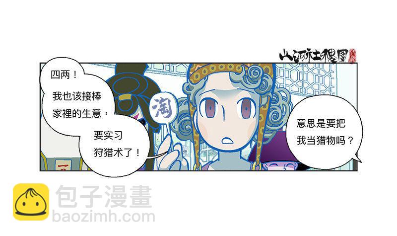 280-一碗麵的价钱-第191话