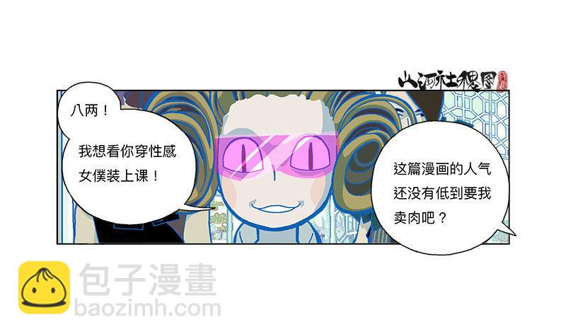 280-一碗麵的价钱-第191话