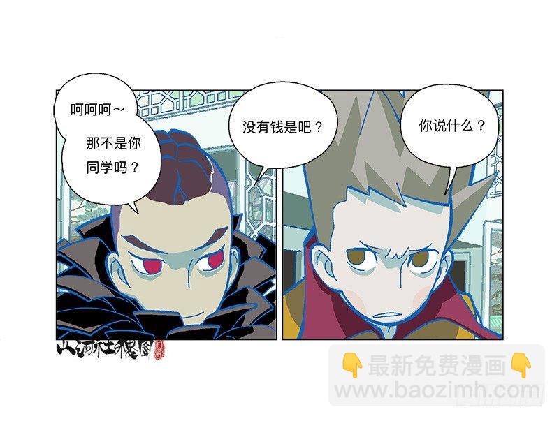 280-一碗麵的价钱-第191话