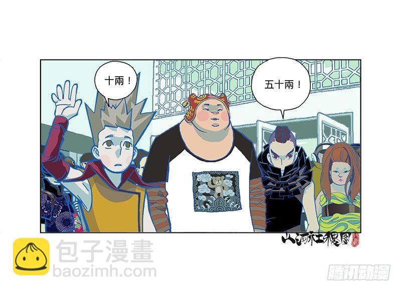 280-一碗麵的价钱-第191话