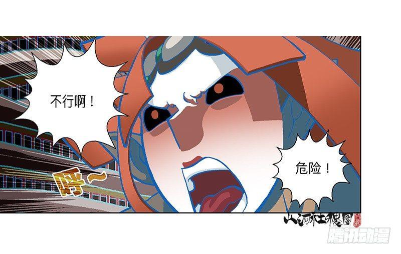 282-欢迎光临年兽店-第193话