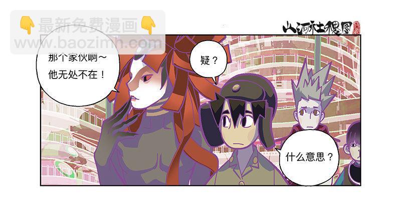 282-欢迎光临年兽店-第193话