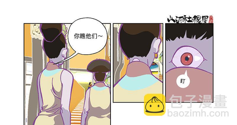 282-欢迎光临年兽店-第193话