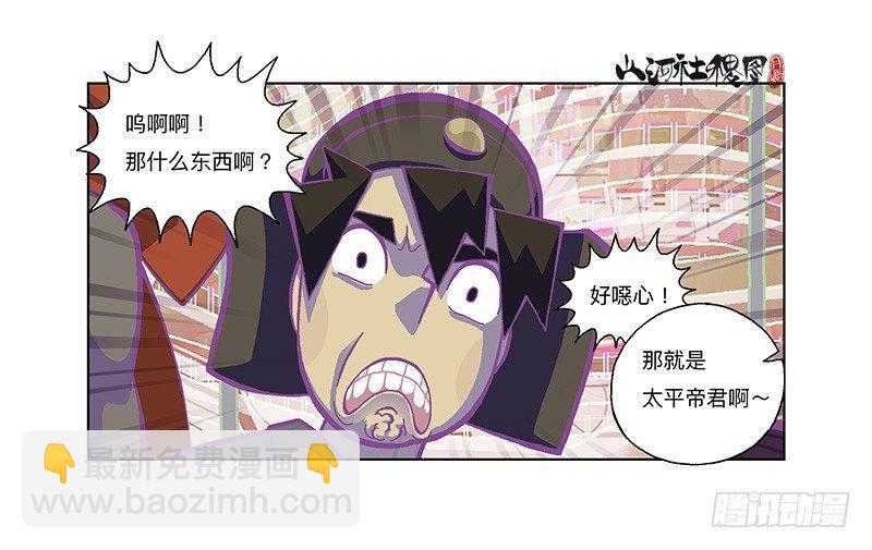 282-欢迎光临年兽店-第193话
