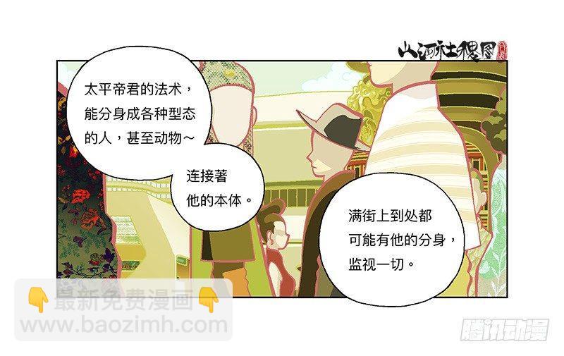 282-欢迎光临年兽店-第193话