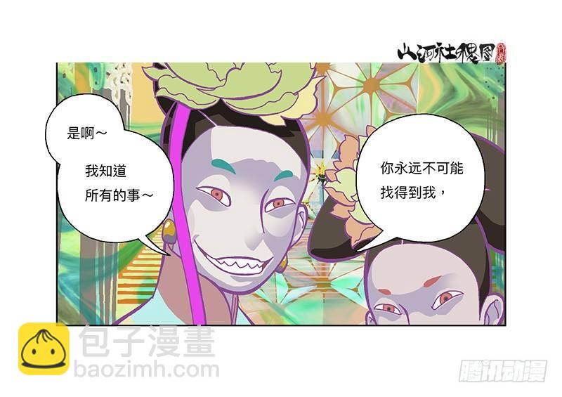 282-欢迎光临年兽店-第193话