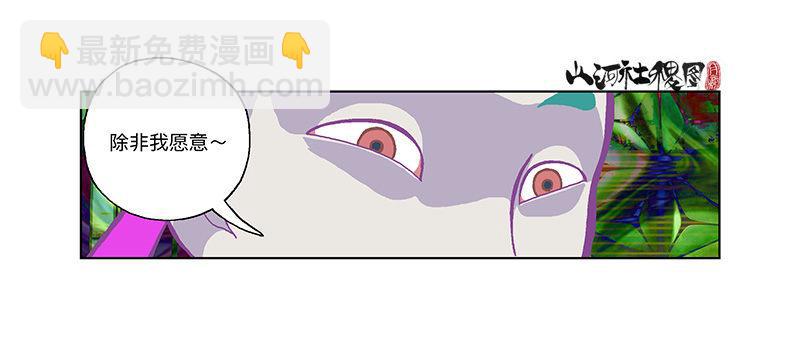 282-欢迎光临年兽店-第193话