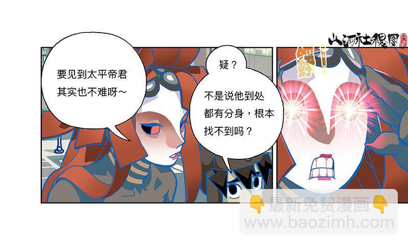 282-欢迎光临年兽店-第193话