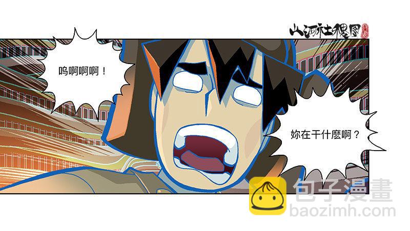 282-欢迎光临年兽店-第193话
