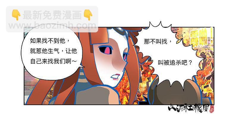 282-欢迎光临年兽店-第193话