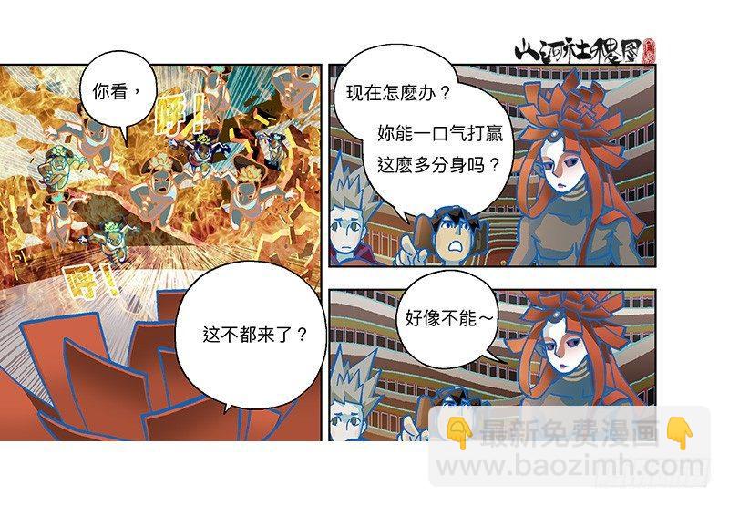 282-欢迎光临年兽店-第193话