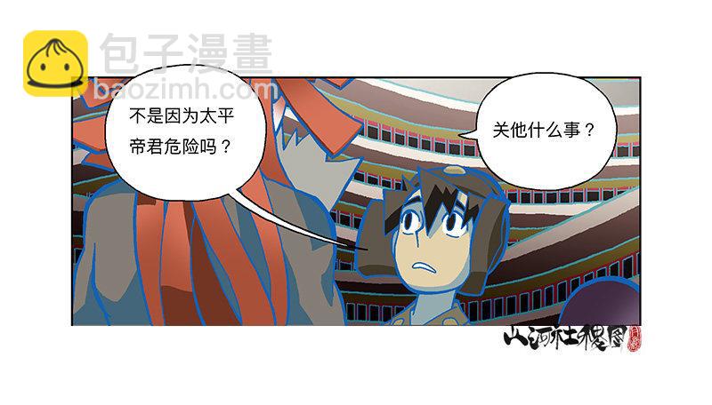 282-欢迎光临年兽店-第193话