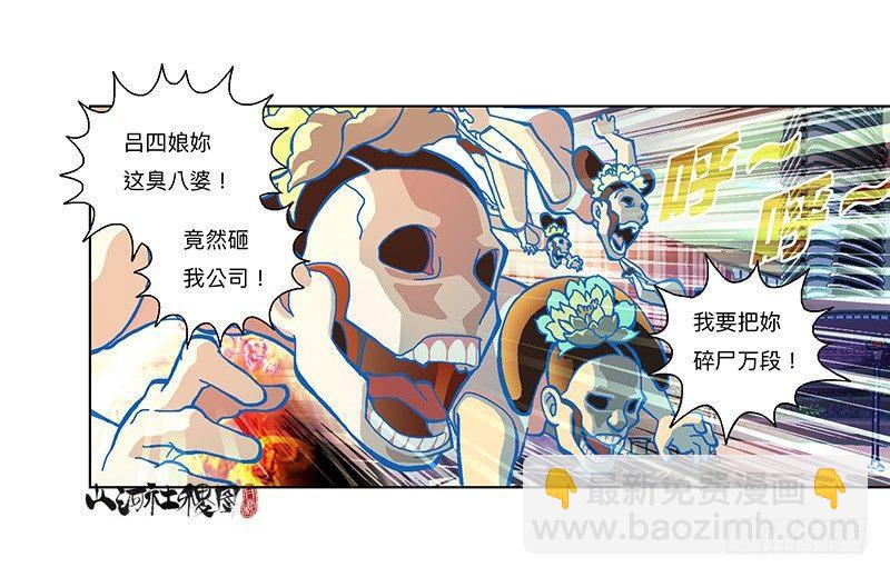 282-欢迎光临年兽店-第193话