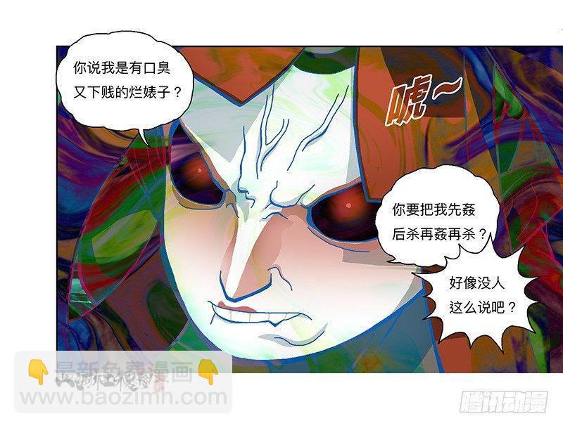 282-欢迎光临年兽店-第193话