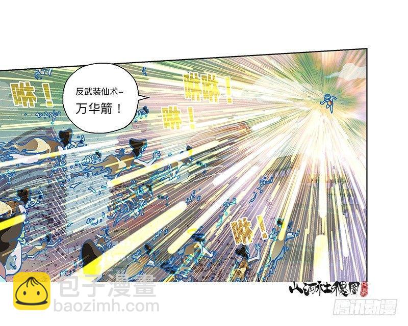 282-欢迎光临年兽店-第193话