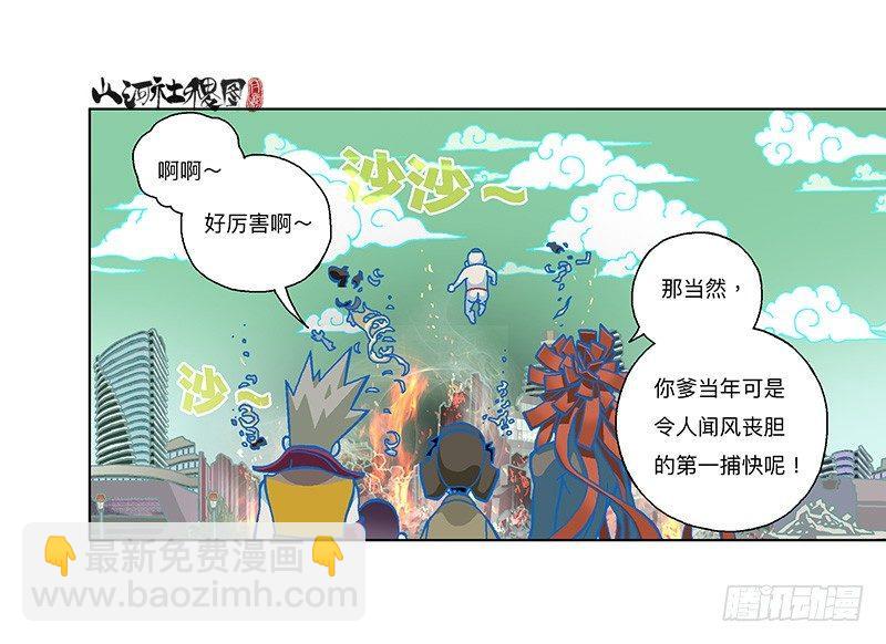282-欢迎光临年兽店-第193话