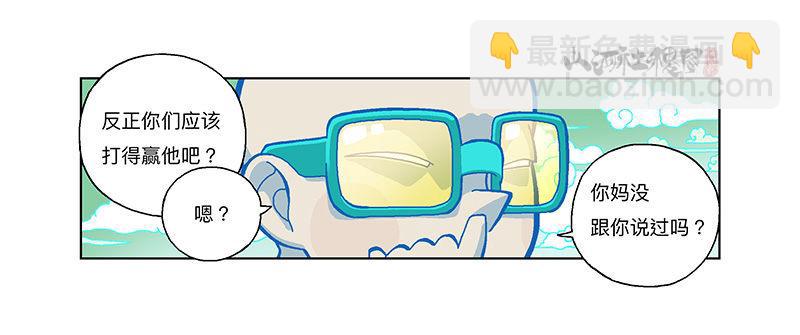 282-欢迎光临年兽店-第193话