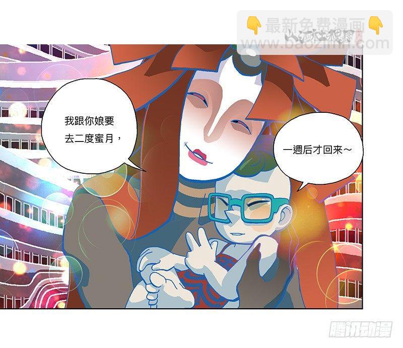 282-欢迎光临年兽店-第193话