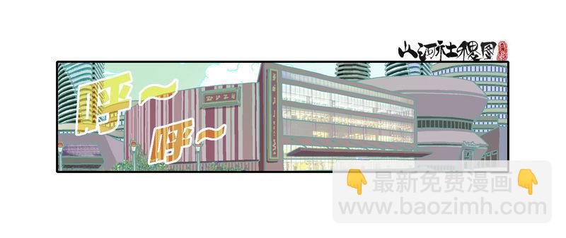 282-欢迎光临年兽店-第193话