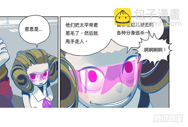 282-欢迎光临年兽店-第193话