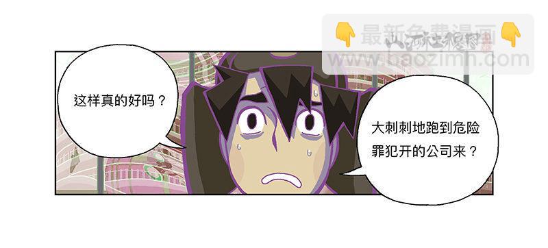 282-欢迎光临年兽店-第193话
