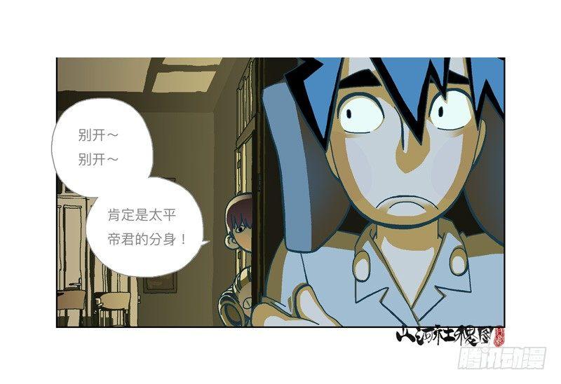 284-谁是好闺蜜？-第195话