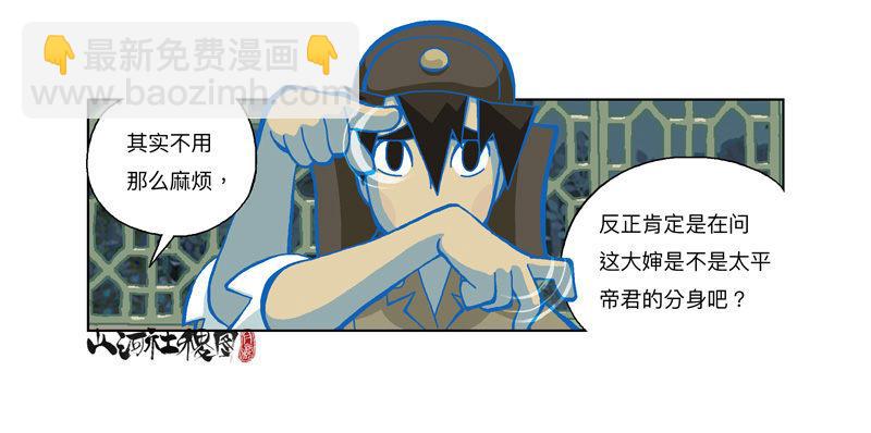 284-谁是好闺蜜？-第195话