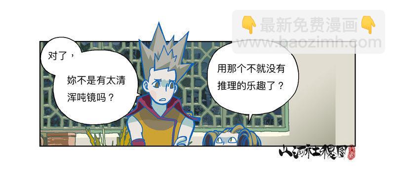 284-谁是好闺蜜？-第195话