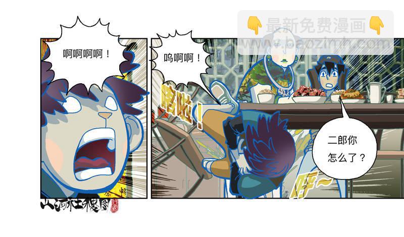 284-谁是好闺蜜？-第195话