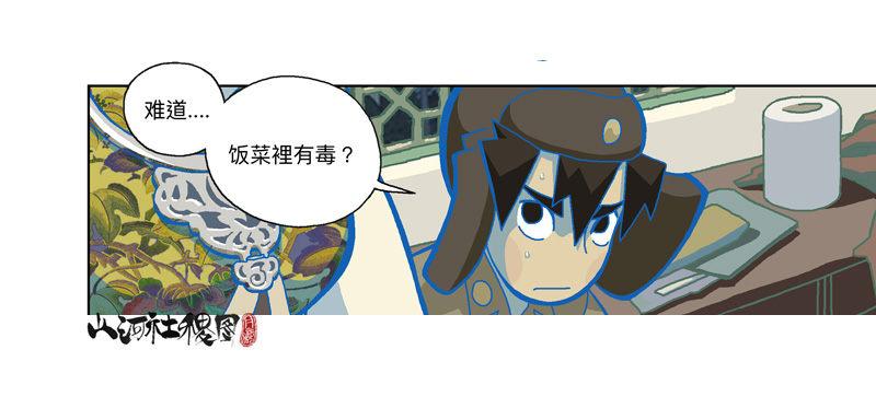284-谁是好闺蜜？-第195话