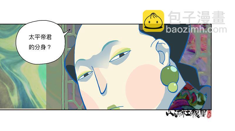 284-谁是好闺蜜？-第195话
