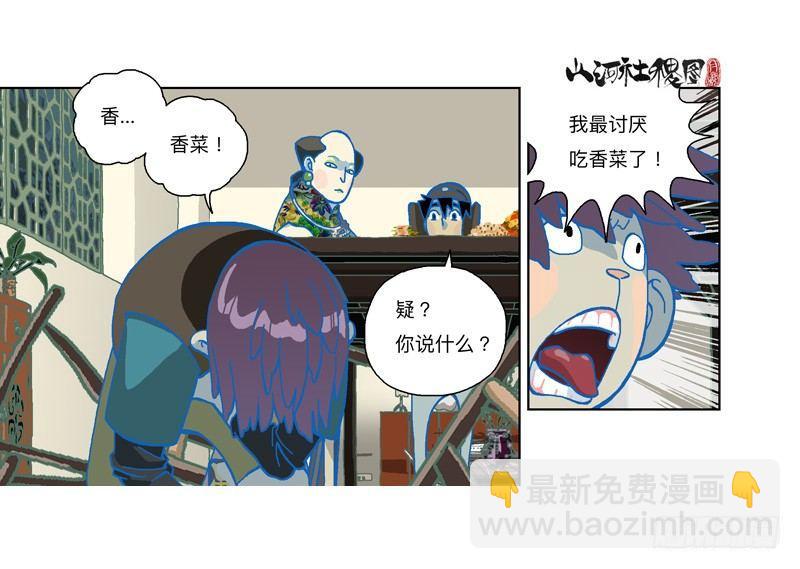 284-谁是好闺蜜？-第195话