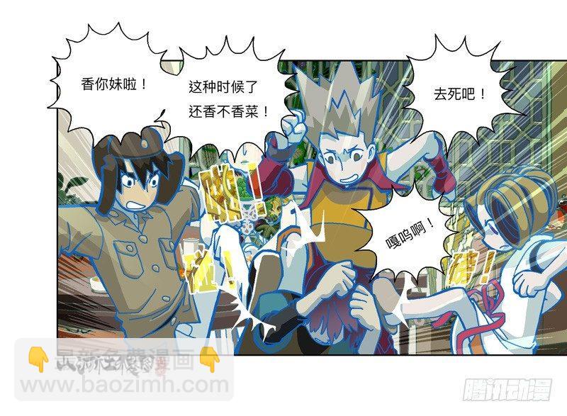 284-谁是好闺蜜？-第195话