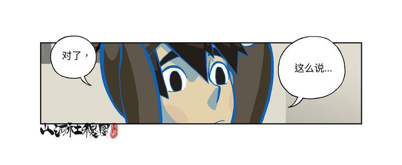 284-谁是好闺蜜？-第195话