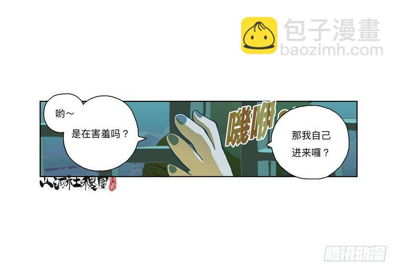 284-谁是好闺蜜？-第195话
