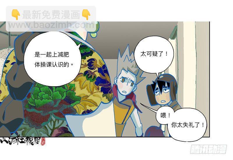 284-谁是好闺蜜？-第195话