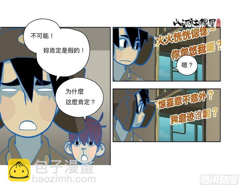284-谁是好闺蜜？-第195话