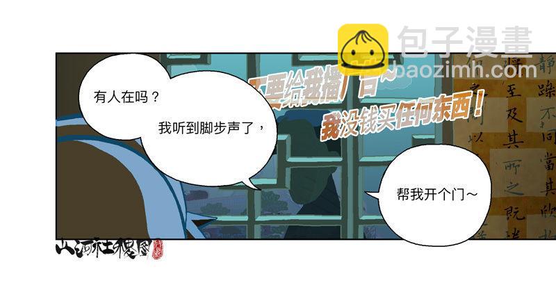 284-谁是好闺蜜？-第195话