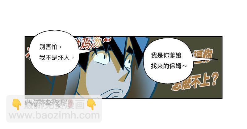 284-谁是好闺蜜？-第195话