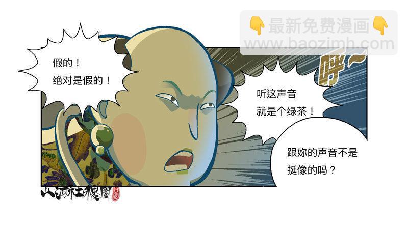 284-谁是好闺蜜？-第195话
