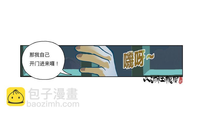 284-谁是好闺蜜？-第195话