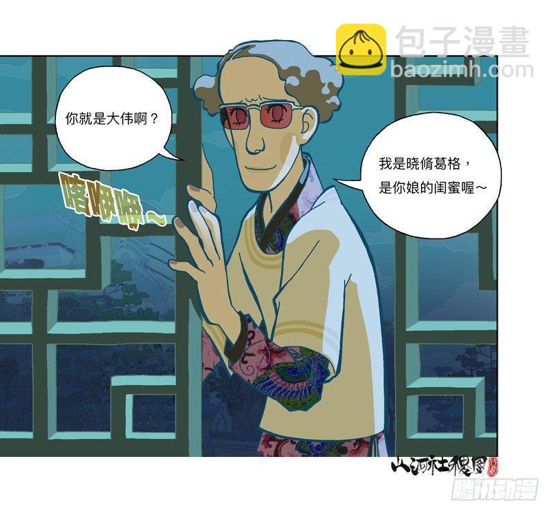 284-谁是好闺蜜？-第195话