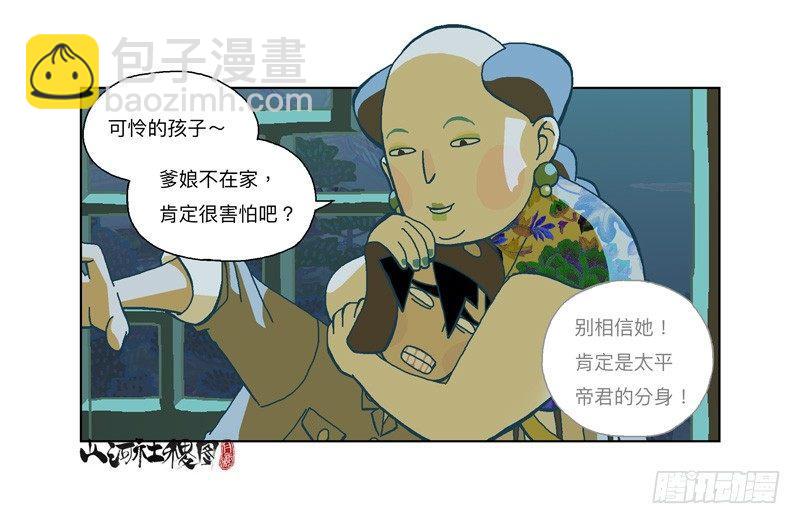 284-谁是好闺蜜？-第195话