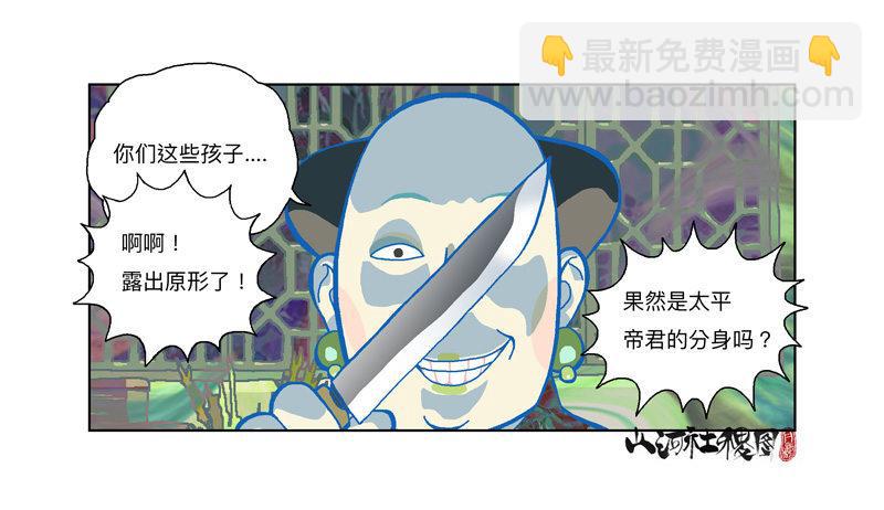 284-谁是好闺蜜？-第195话