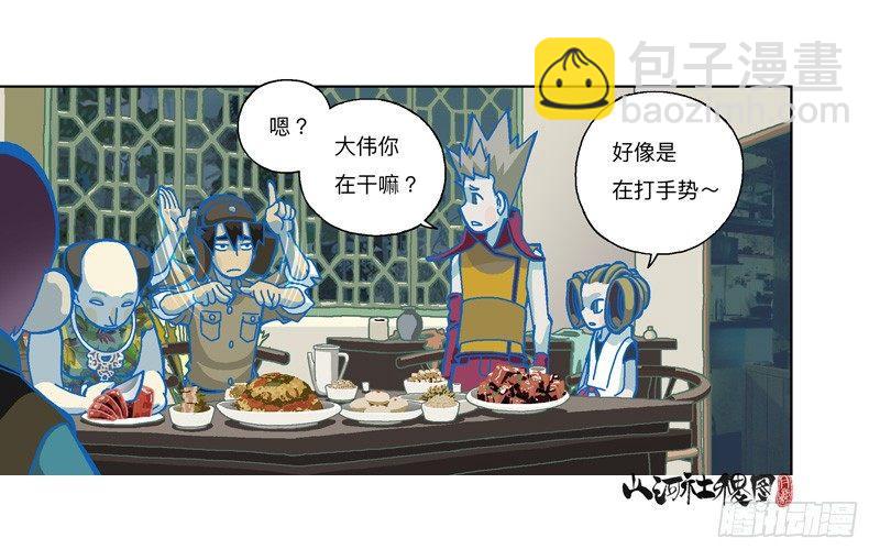 284-谁是好闺蜜？-第195话
