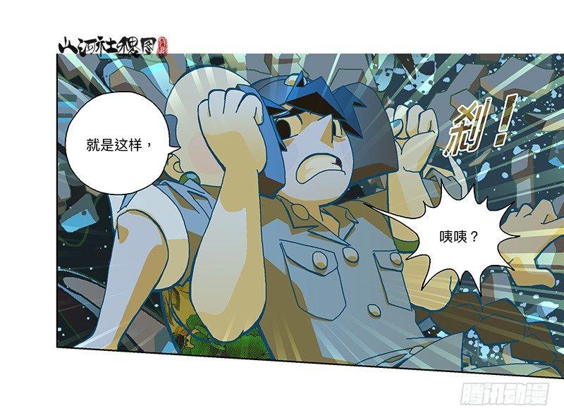 286-秘密武器-第197话