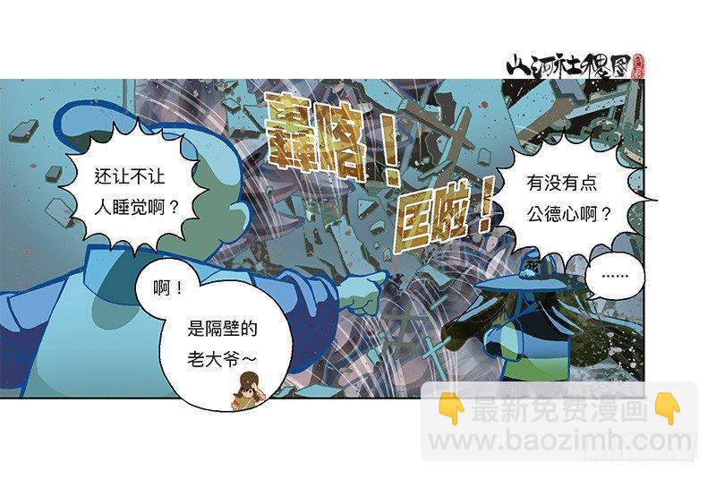 286-秘密武器-第197话