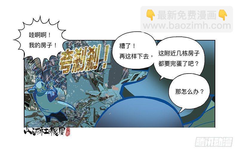 286-秘密武器-第197话