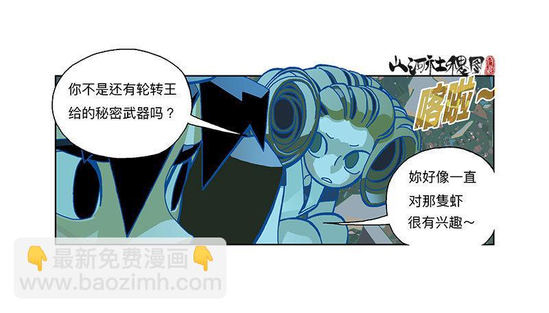 286-秘密武器-第197话