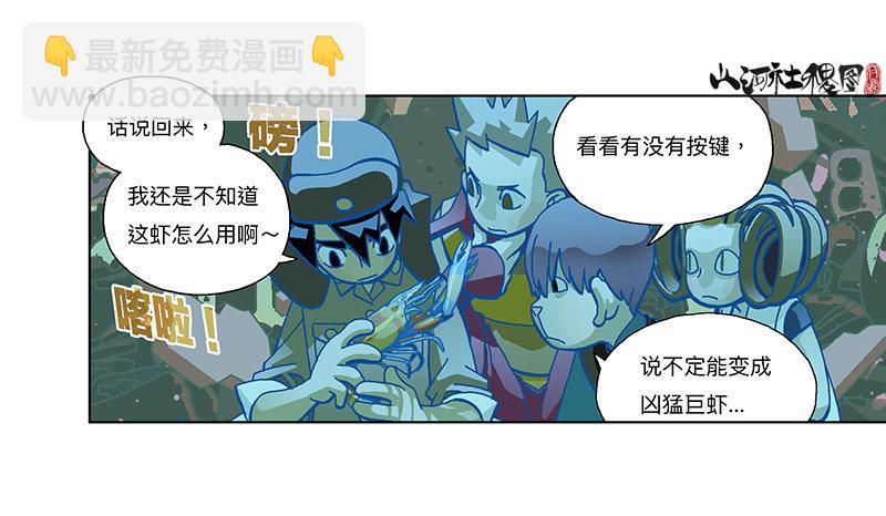 286-秘密武器-第197话